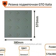 Резина подметочная GTO Italia (Китай), р. 380*570*1.8мм, цв. бежевый