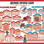 Русский язык-математика В 1 класс фото