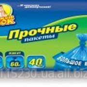 Пакеты Мусорные Фрекен Бок фиолетовые прочные на 60л, 40 шт