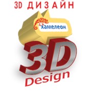 3D дизайн фотография