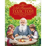 Рассказы, сказки, басни Толстой Л.Н. (Любимые детские писатели) фото