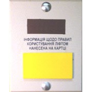 Устройство оплаты проезда в лифте посредством электронных пластиковых карточек ДМ-01 (бесконтактное) фото