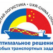 Морские перевозки Укр-Китай Логистика фото