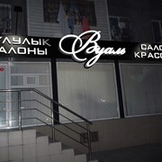 Дизайн наружной рекламы Вывески, Алматы