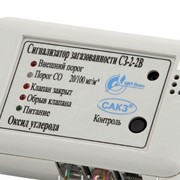 Сигнализатор загазованности СЗ-2, СЗ-2С (оксид углерода) фото