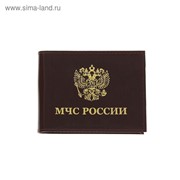 Обложка для удостоверения МЧС, цвет бордовый фото