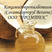 Кокамидопропилбетаин (Соcamidopropyl Betaine) фото