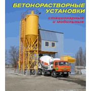 Бетоносмесительные заводы и установки УБРС.040 ( 40м.куб/час ) , УБРС.060 ( 60м.куб/час ) включают все необходимое оборудование для производства товарного бетона и строительных растворов. фото