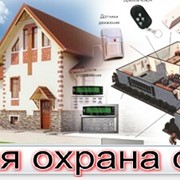 GSM охрана в Новотроицке -- это недорогие устройства для охраны квартиры, частного дома, гаража фото