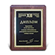 Дипломы из дерева фото