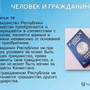 Иммиграционные услуги в Казахстане фото