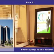 Реклама, Реклама в бизнес центрах, Реклама в бизнес центре Samal Towers, Вывески рекламные фото
