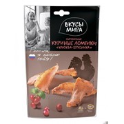 Куриные ломтики сыровяленые "Клюква - Брусника" Вкусы мира 35 г