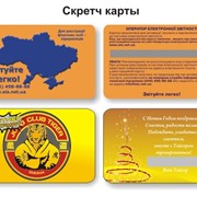 Производство,изготовление пластиковых карт, скретч карты, Киев фото