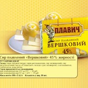 Сыр плавленый Сливочный 30% жирности (Вольнянский маслозавод) фото
