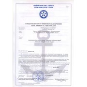 Предоставление сертификатов Морского регистра фотография
