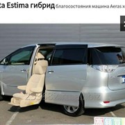 Автомобиль для инвалидов Welcab Toyota Estima гибрид 4WD фото