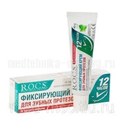 Фиксирующий крем для зубных протезов R.O.C.S со вкусом ментола, 40 гр. фото