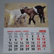 Календарь Два козлика 53853062 фотография