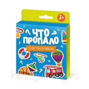 Наглядные учебные пособия и счетные материалы Феникс + Развивающие карточки “Что пропало? Для мальчиков“ фото