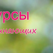 Фотокурсы в Алматы (Школа фотографии) фотография