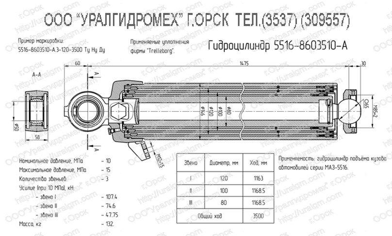Разбор гидроцилиндра. Подъемный цилиндр самосвала маз 5516. гидроцилиндр самосвала маз. днище гидроцилиндра 555-8603024 маз схема. стопор подъемного цилиндра самосвала маз.