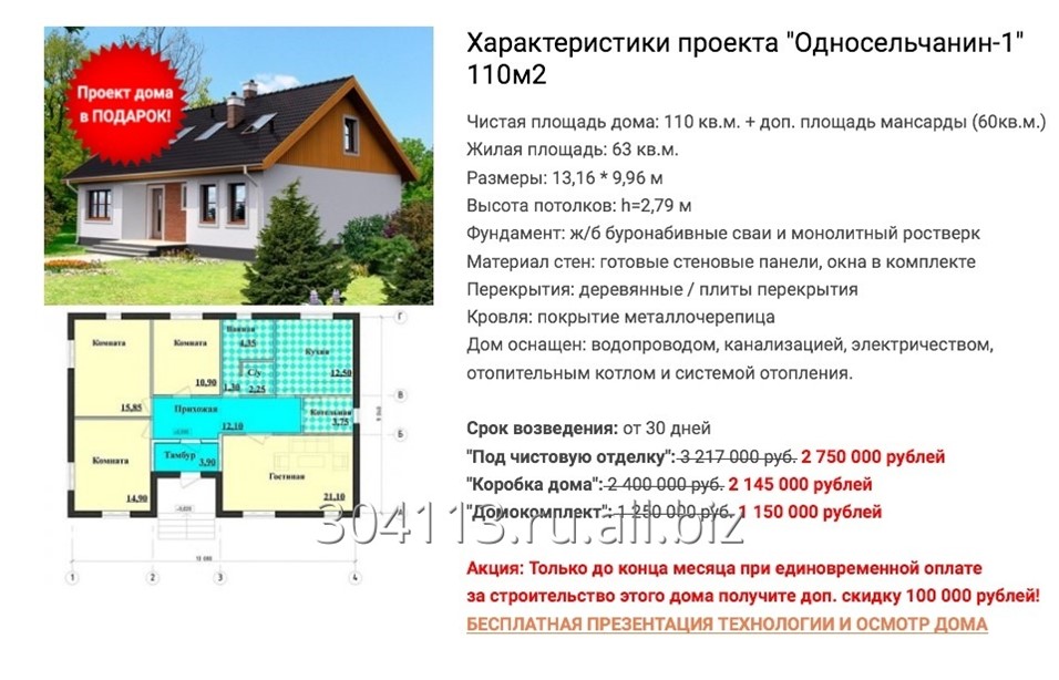 Полная характеристика домов. Полная характеристика домов. Проекты домов чертежи. Характеристика дома по адресу. Технические характеристики дома.