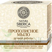 Прополисное мыло ручной работы Для глубокого очищения кожи Natura Siberica (Натура Сиберика) 100 г фото
