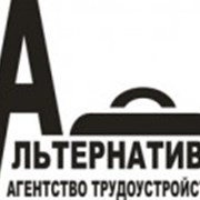 Агенство по трудоустройству фото