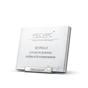 Журнал контроля режима набрызгбетонирования фото