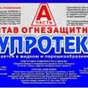 Состав огнезащитный "Вупротек-1" Часть "А"