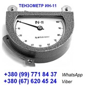 Тензометр ИН-11 (динамометр-измеритель натяжения тросов): фото