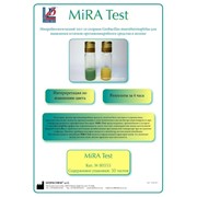 MiRA Test – Микробиологический тест со спорами Geobacillus stearothermophilus для выявления противомикробного средства в остатках молока.