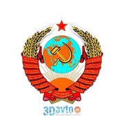 Наклейка символ “Герб СССР“ (300х300) (уп. 1шт.) A-STICKER фото