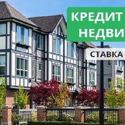 Залоговый кредит от 1,5% в месяц  фотография