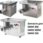 Шпонка (МИМ-300,МИМ-350,300М) МИМ-300.01.102 фотография