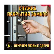 qulflangan eshik ochamiz фото