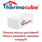 Газобетонные блоки Thermocube фото