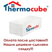 Газобетонные блоки Thermocube фотография