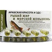 Капсулы "Рыбий жир и Морской женьшень (экстракт ламинарии)", 30 шт. по 500 мг.