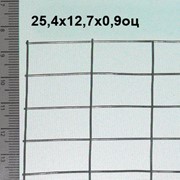 Сварная сетка оцинкованная 25,4*12,7*0,9 мм (цинка до 35 г/м2)