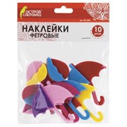 Наклейки из фетра "Зонтики", 10 шт., ОСТРОВ СОКРОВИЩ, 661484