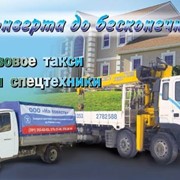 Экспресс-доставка корреспонденции и грузов по г. Красноярск, Красноярскому краю и РФ.