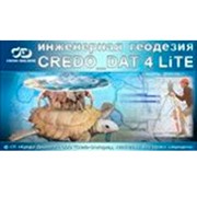 Программное обеспечение Credo _Dat 4.1 Lite фото
