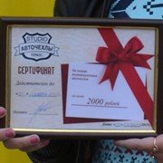 Подарочный сертификат на 2000 рублей фото