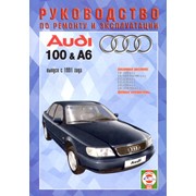 Руководства по ремонту автомобилей, AUDI 100 / A6 c 1991 бензин, Издательство:Чижовка фото