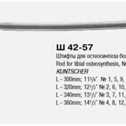 Штифт для остеосинтеза большеберцовой кости Ш-47 фото