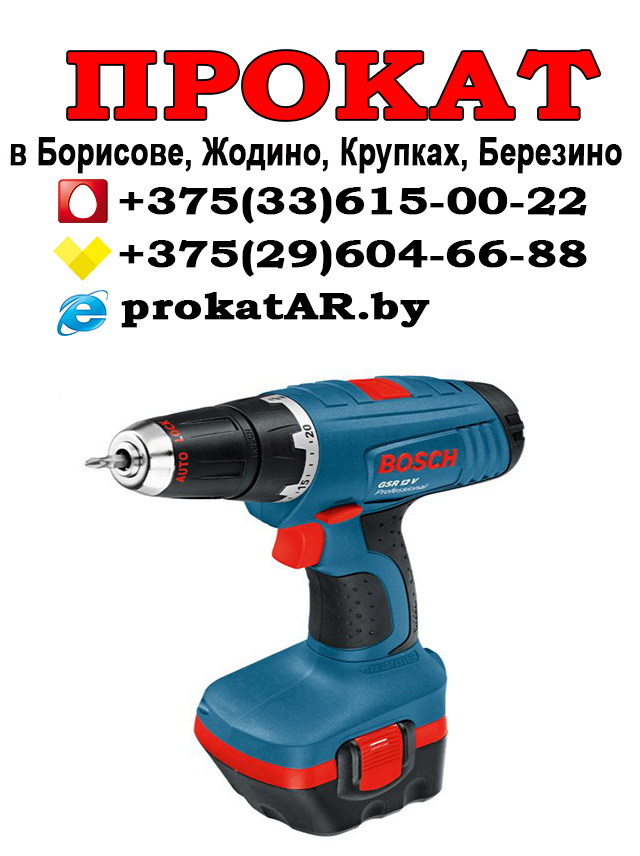 Шуруповерт аренда. Винтоверт бош 18 вольт. Hilti sfc22 a-3. Шуруповерт макита 6347. Дрель шуруповерт makita 6347dwde.
