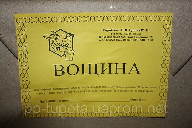 Купить Вощину В Донецке Днр