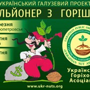 Конференція в Одесі 22.04 “Мільйонер з горішка“ фото